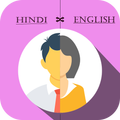 new english hindi dictionary