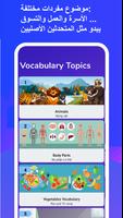 90.000 Words with Pictures PRO تصوير الشاشة 1