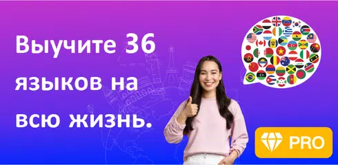 Скачать 90.000 Words with Pictures PRO APK