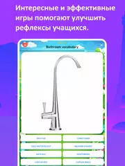 Скачать 90.000 Words with Pictures PRO APK