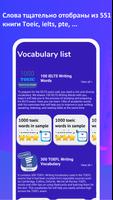90.000 Words with Pictures PRO скриншот 2