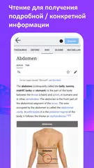 Скачать 90.000 Words with Pictures PRO APK