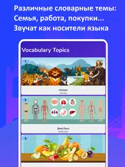 Скачать 90.000 Words with Pictures PRO APK
