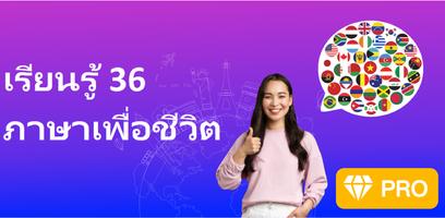 90.000 Words with Pictures PRO โปสเตอร์