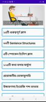 ৩০ দিনের স্পোকেন ইংলিশ কোর্স ảnh chụp màn hình 1