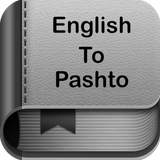 English to Pashto Dictionary and Translator App icône