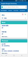English To Bangla Dictionary L скриншот 2