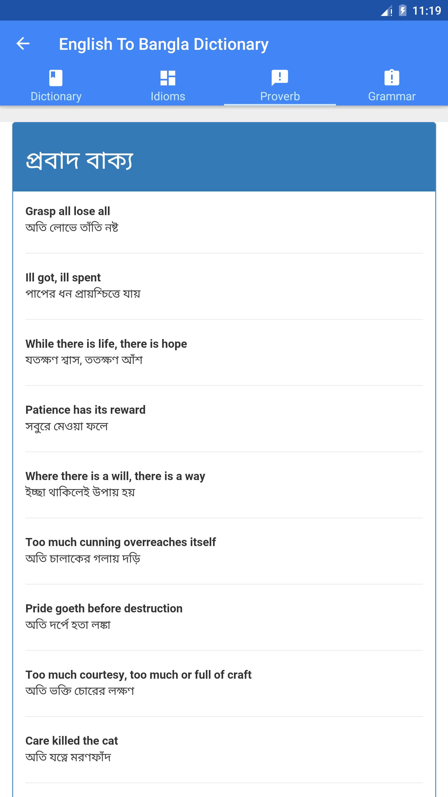 English To Bangla Dictionary for Android APK Download