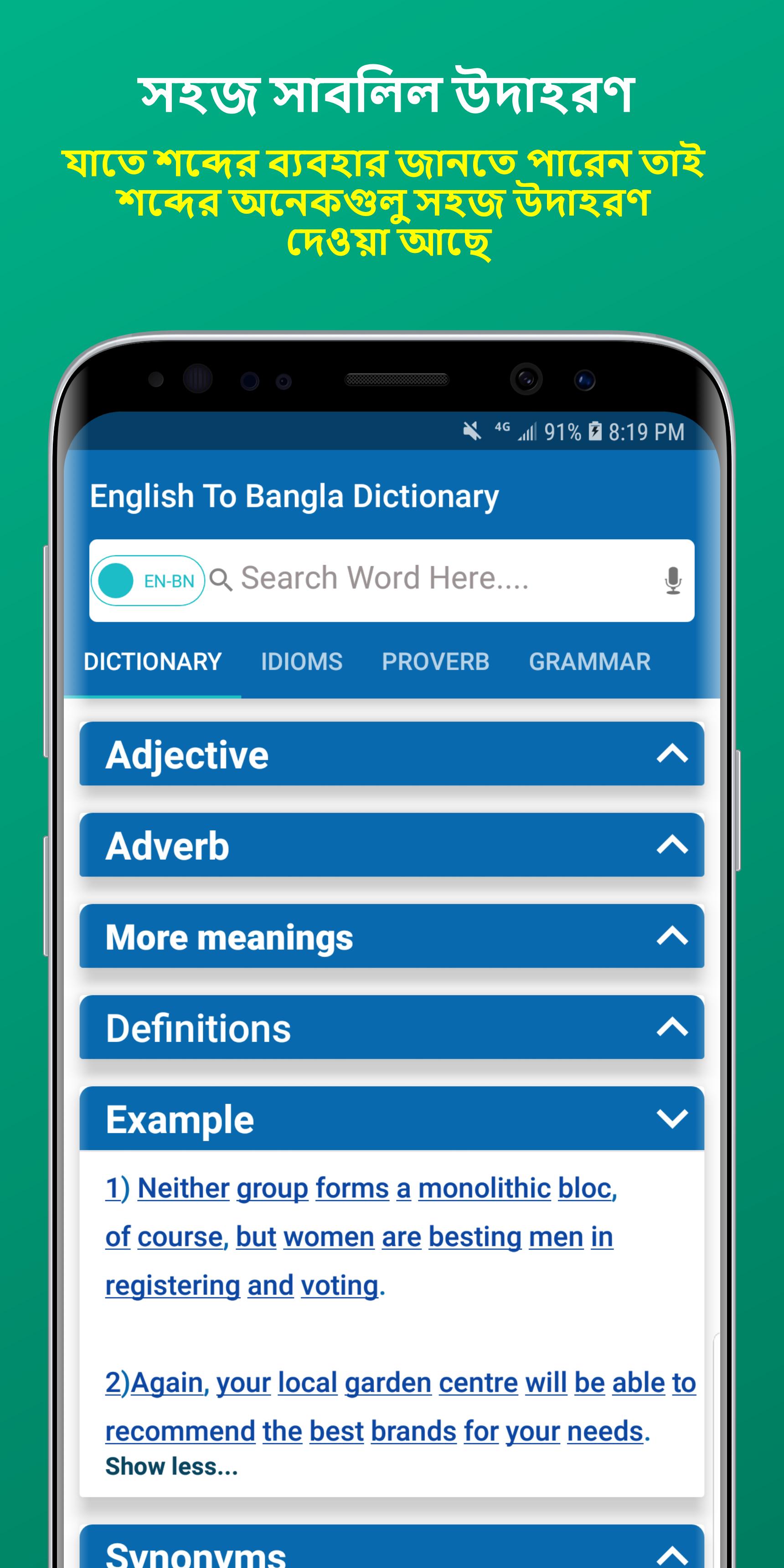 English to bangla dictionary