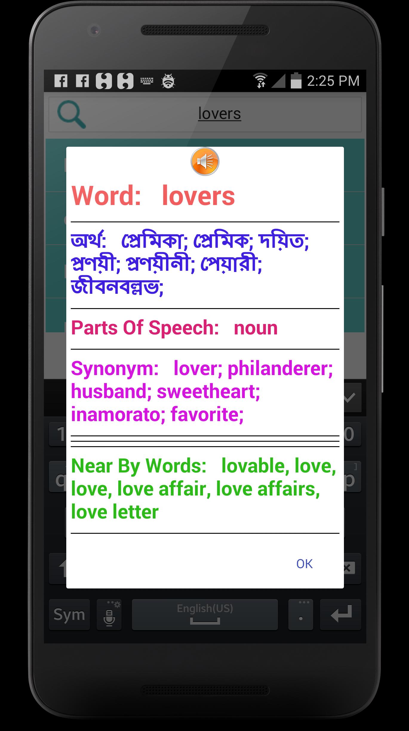 download english to bengali dictionary for android download english to bengali dictionary for android