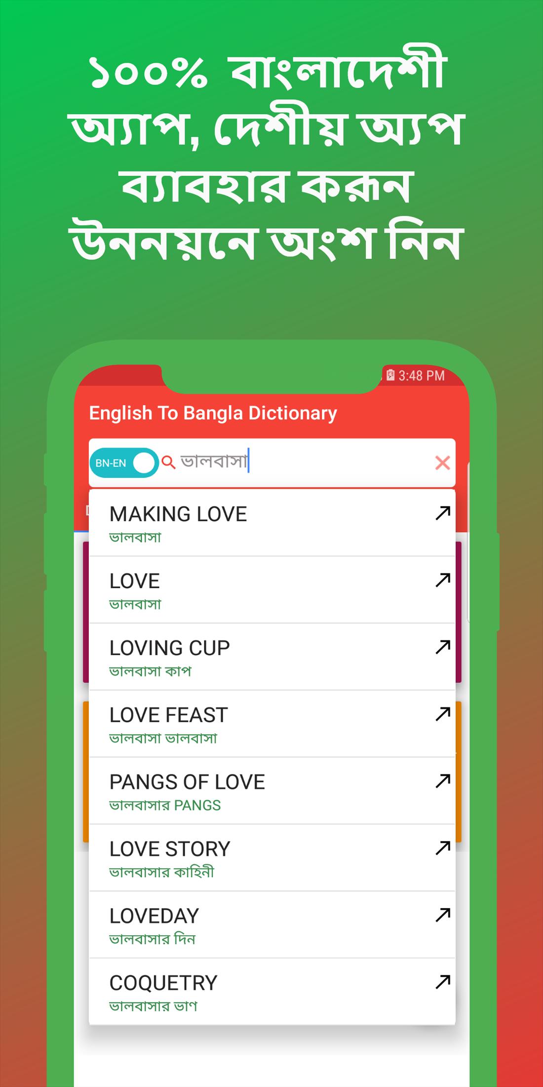 English To Bangla Dictionary for Android APK Download
