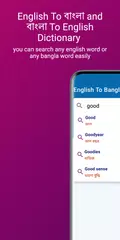 English To Bangla Dictionary XAPK 下載