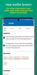 English To Bangla Dictionary XAPK 下載
