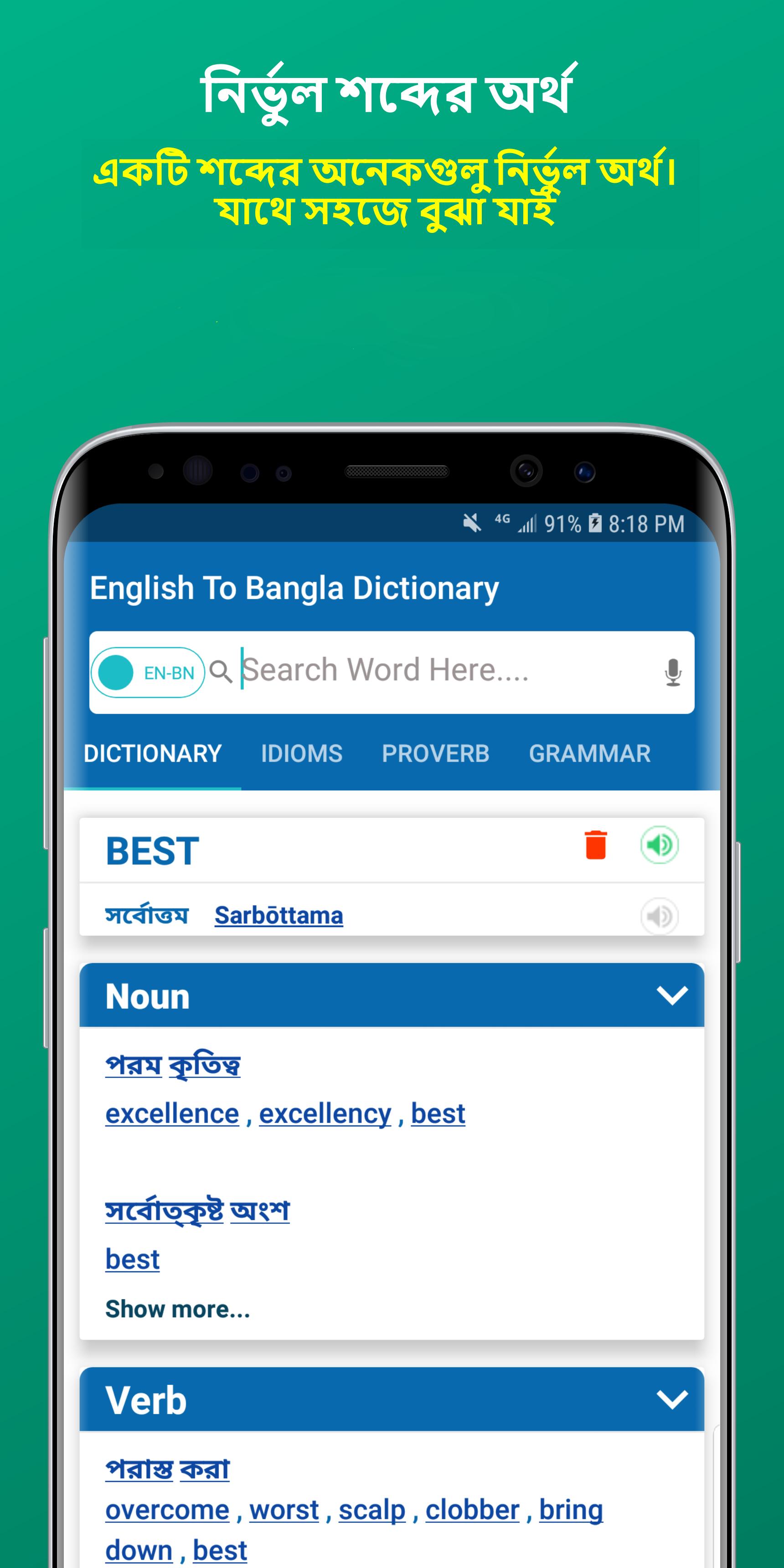Bangla dictionary download Bangla dictionary download