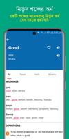 English To Bangla Dictionary 截图 3