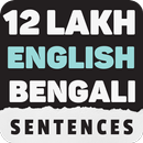 Learn English Through Bengali APK