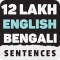 Learn English Through Bengali