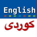 English to Kurdish APK