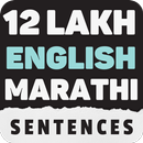 Learn English Through Marathi APK
