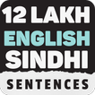 BOL : English Sindhi Sentences