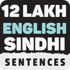 Learn English Through Sindhi icon