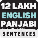 Learn English Through Punjabi APK