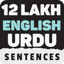 BOL : English Urdu Sentences APK