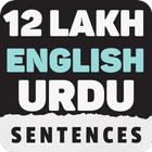 ikon BOL : English Urdu Sentences