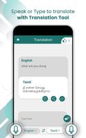 Tamil to English Dictionary - Tamil Translator app скриншот 3