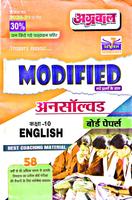 ENGLISH 2020 ALL SET UNSOLVED : AGRAWAL پوسٹر