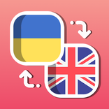 Easy English - Ukrainian Trans
