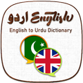 English Urdu Dictionary | Engl