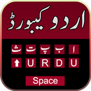 Eazy  Urdu  English  Emoji  Keyboard APK
