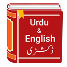 Urdu to English Dictionary - Translator app أيقونة