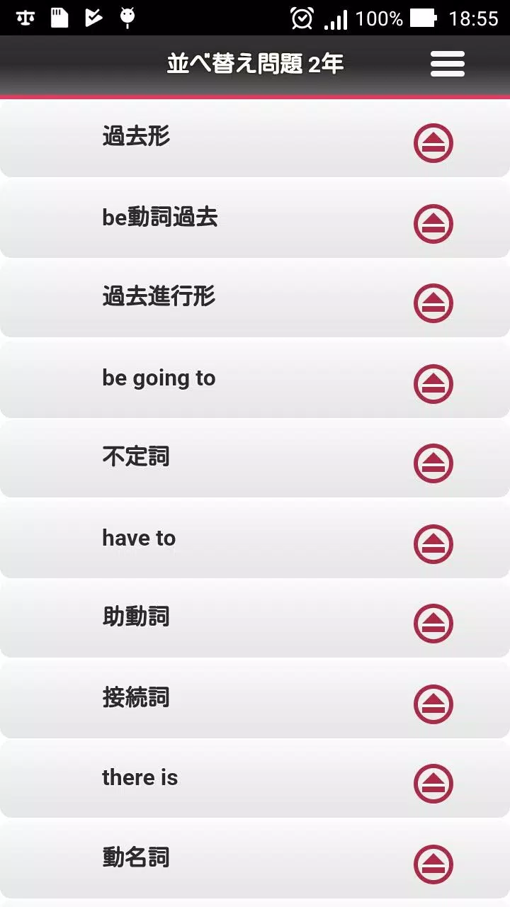 Download Do Apk De 英語 並べ替え 中学2年 Para Android