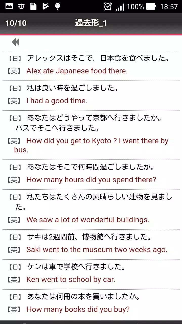 Descarga De Apk De 英語 並べ替え 中学2年 Para Android
