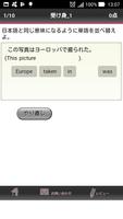 英語 並べ替え 中3 截图 1