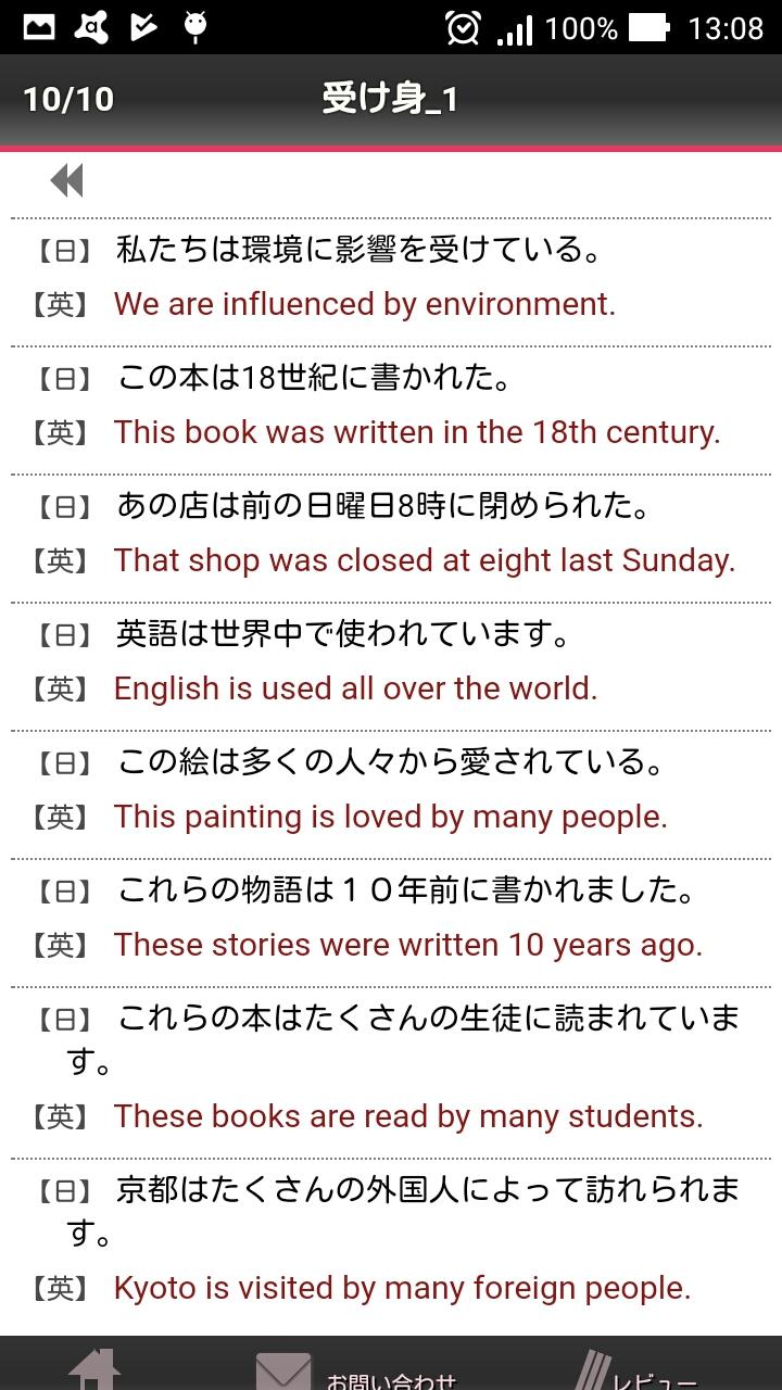 英語並べ替え中3 Apk 2 3 2安卓下載 下載英語並べ替え中3 Apk最新版本 Apkfab Com