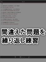 英文法 並べ替え中学1年 ภาพหน้าจอ 2