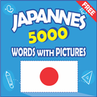 Japanese 5000 Words with Pictures иконка