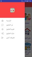 تعلم انجليزية بالصوت و الصورة بسرعة Poster