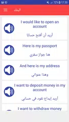 download تعلم انجليزية بالصوت و الصورة بسرعة APK