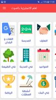تعلم انجليزية بالصوت و الصورة بسرعة captura de pantalla 1