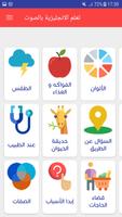 تعلم انجليزية بالصوت و الصورة بسرعة captura de pantalla 2