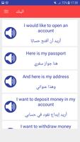تعلم انجليزية بالصوت و الصورة بسرعة captura de pantalla 3