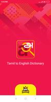 English to Tamil Dictionary Offline Arasan الملصق