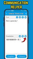 Chinese Translator ảnh chụp màn hình 1
