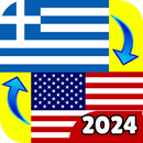 Greek - English APK