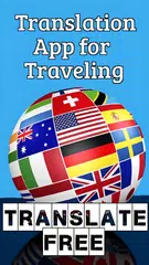 イタリア 語 翻訳 アプリダウンロード