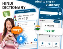 English to Hindi dictionary Affiche